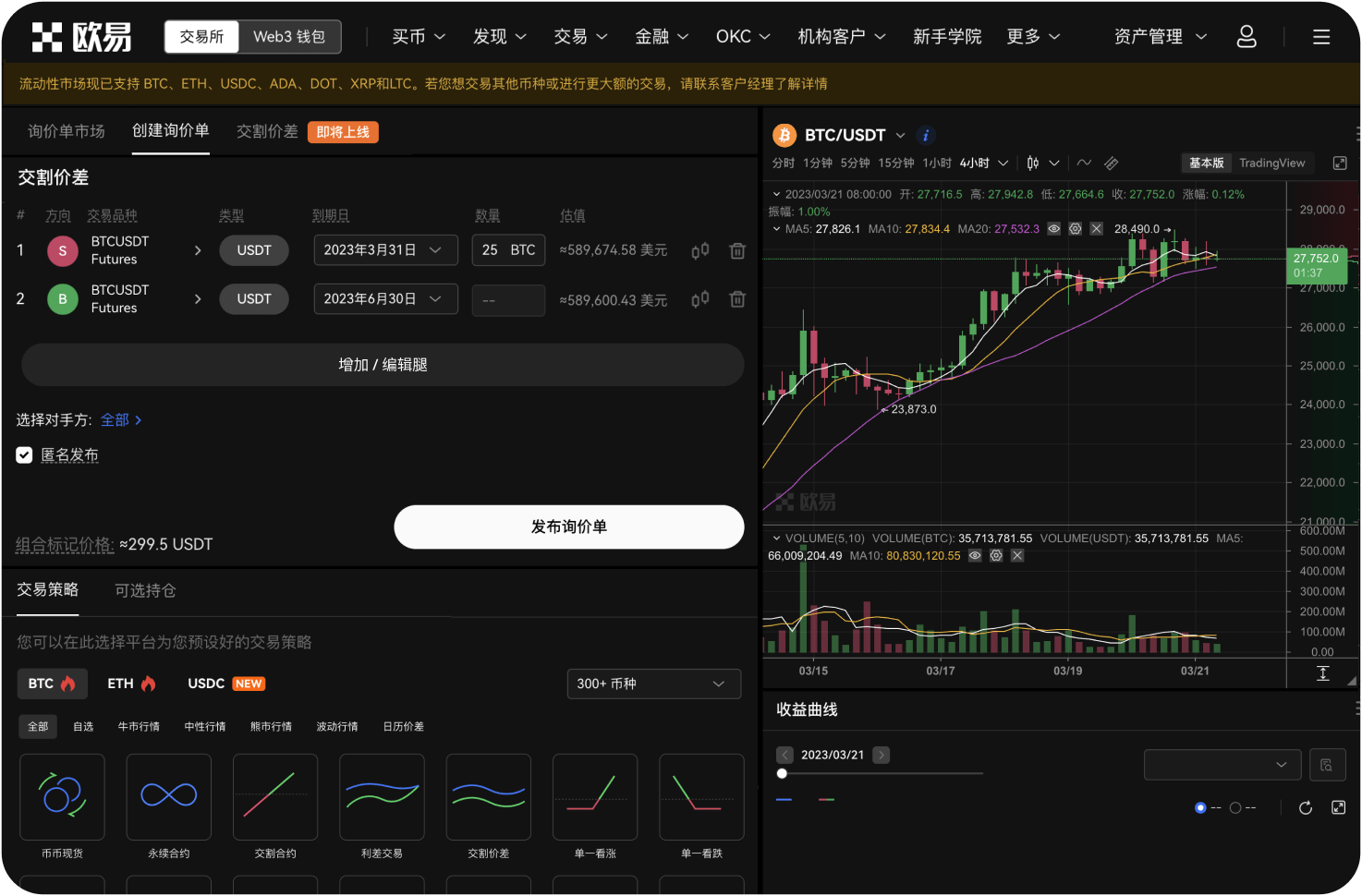 中币交易所的交易手续费是多少